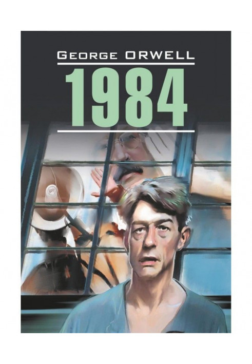 Book 1984. Book for reading in English language
