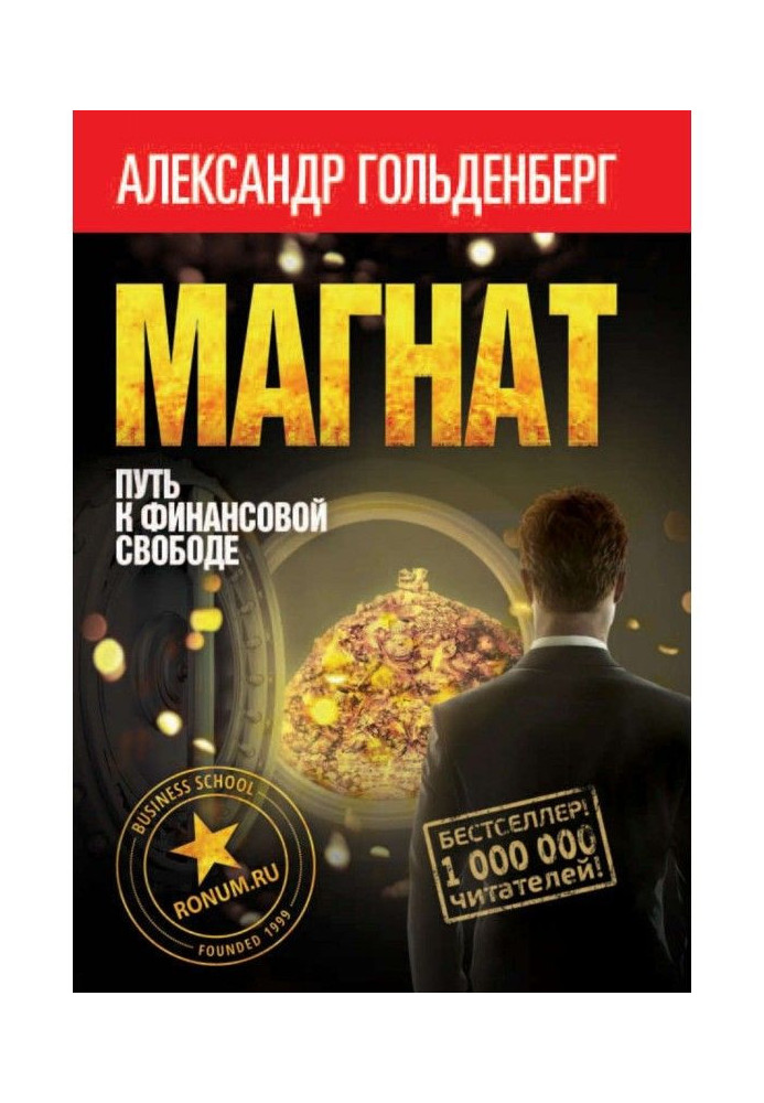 Book Magnate. Way to financial freedom