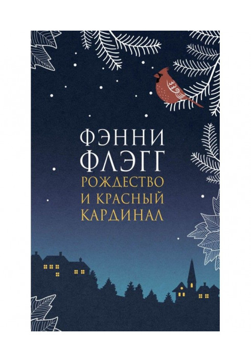 Book Christmas and red cardinal