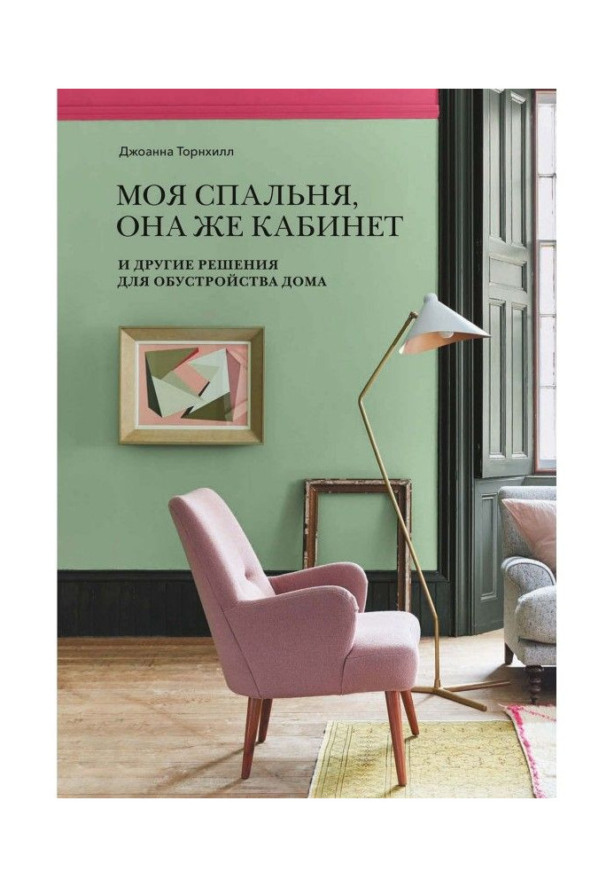 Book My bedroom, she is a cabinet