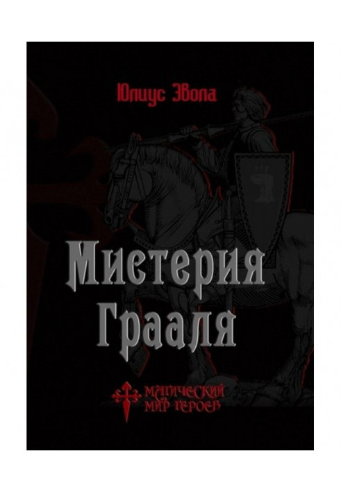 Book Mystery of Grail