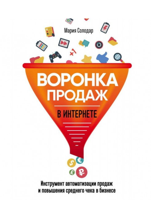 Book A crater of sales is in the internet. An instrument of automation of sales and increase of middle check is in business