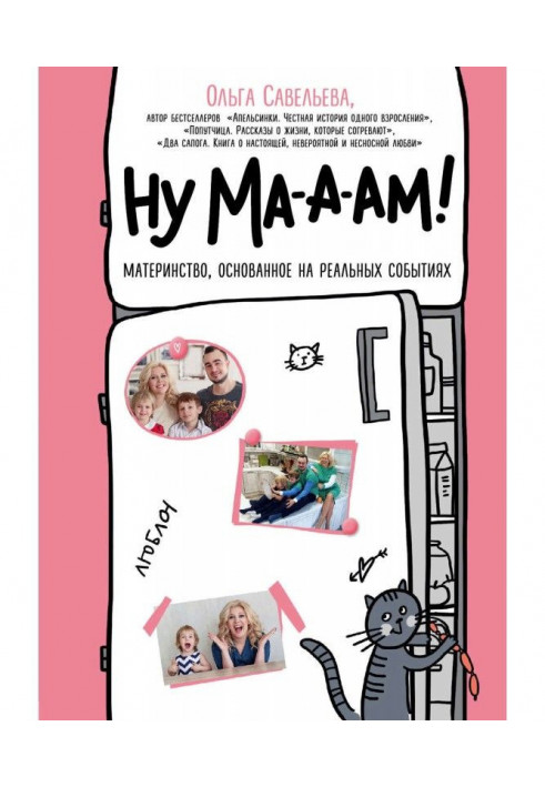 Book Well ma-a-am!