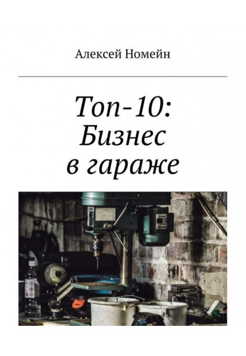 Book Top 10 Garage Business