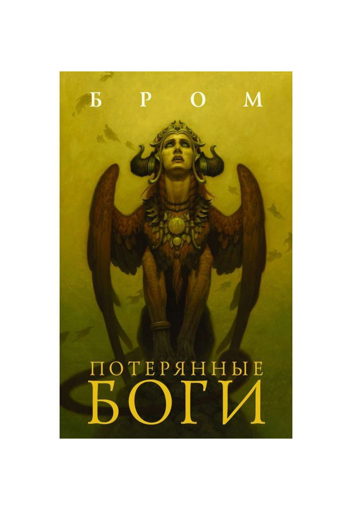 Book Lost Gods