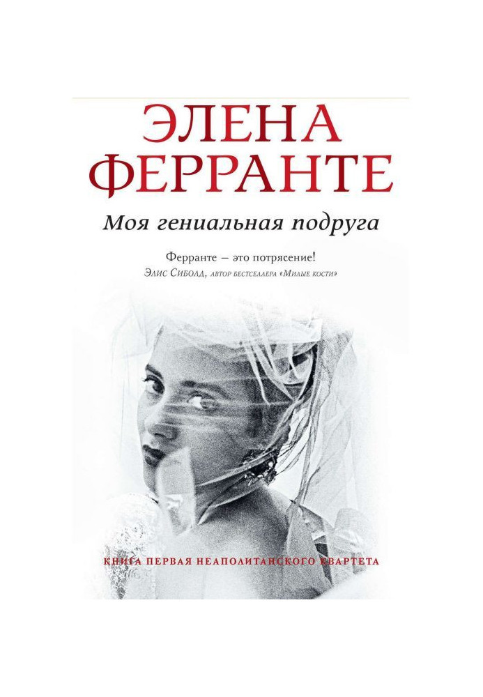 Book My of genius friend