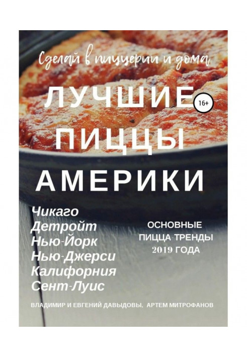 Book The best pizzas of America