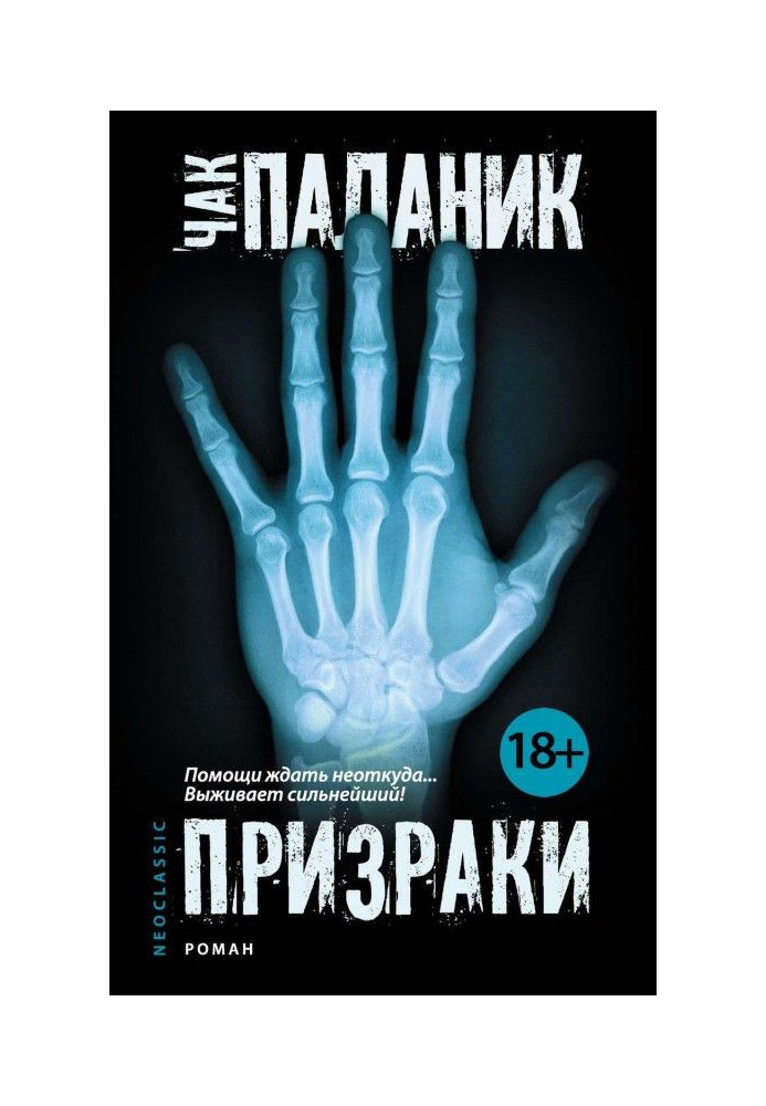 Книга Примари