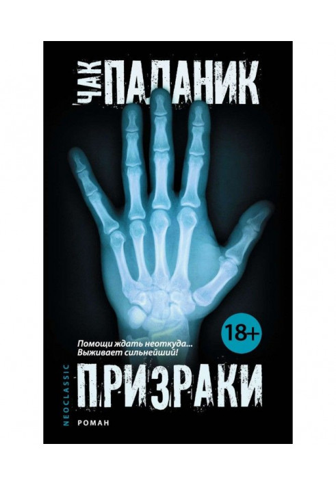 Книга Примари