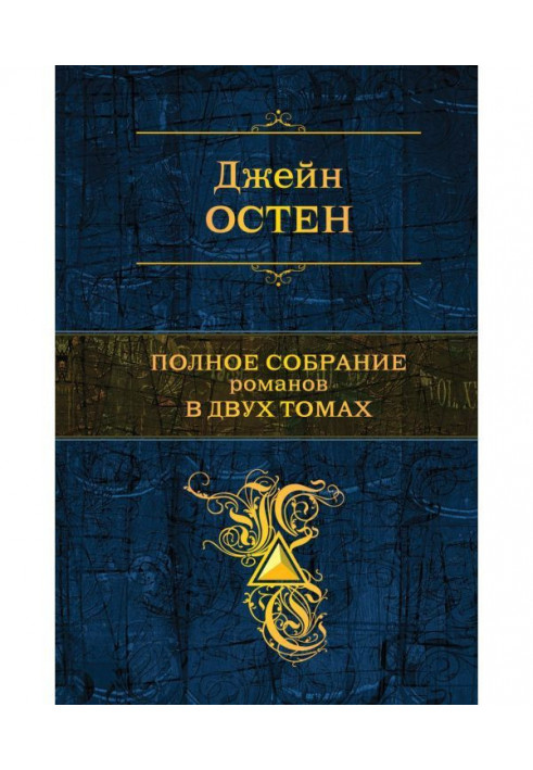 Книга Гордість і упередження