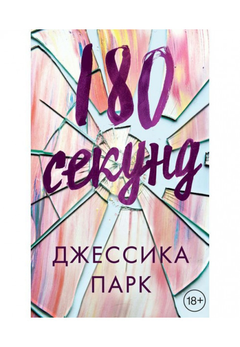 Book 180 seconds