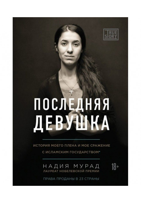 Book Last girl. History of my captivity and my battle with the "Islam state"