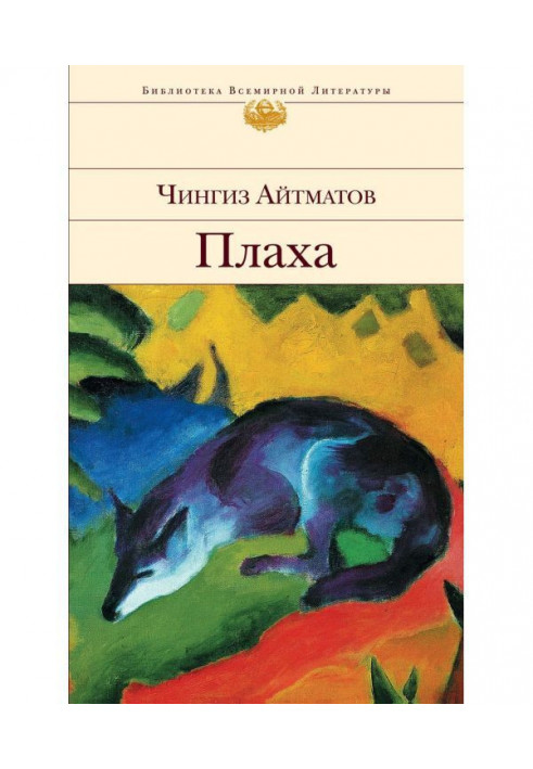 Книга Боязкий