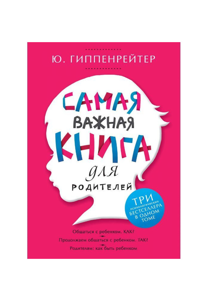 Book Most important book for parents (collection)