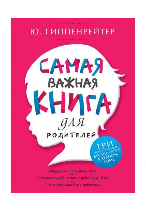 Book Most important book for parents (collection)