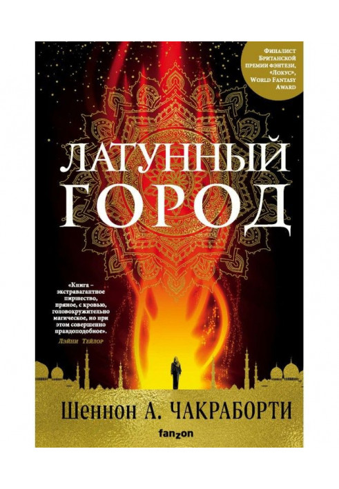 Book Brass city