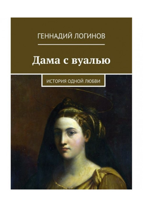 Book Lady with a veil