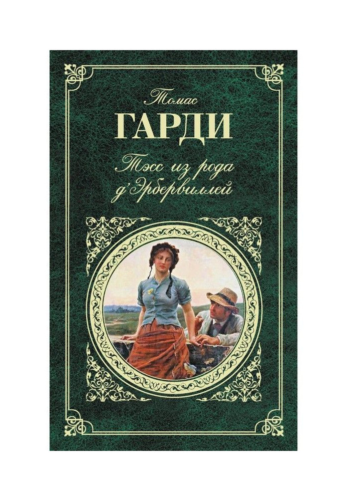 Book Tess of the genus d apos|Urbervilles