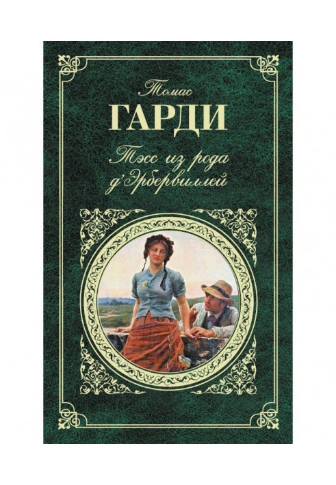 Book Tess of the genus d apos|Urbervilles