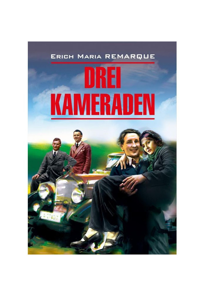 Книга Drei Kameraden / Три товариші. Книга для читання німецькою мовою