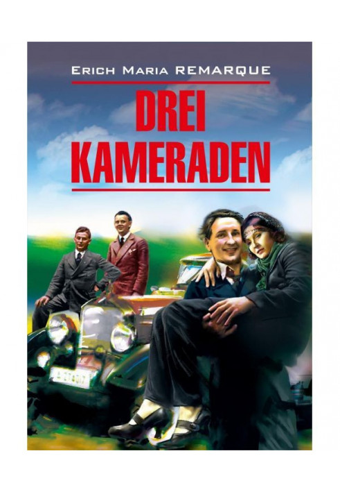 Книга Drei Kameraden / Три товариші. Книга для читання німецькою мовою
