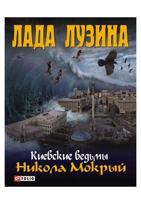 Book Nikola Wet