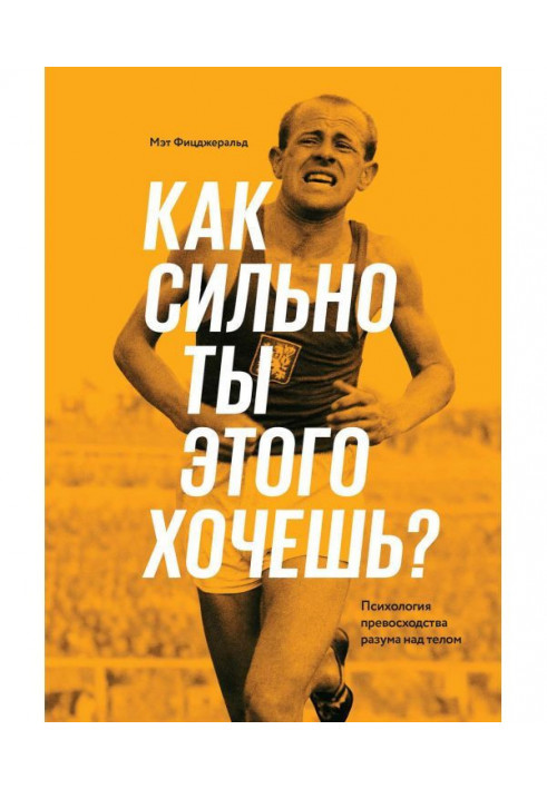 Book How strongly do you it want? Psychology of superiority of reason above a body