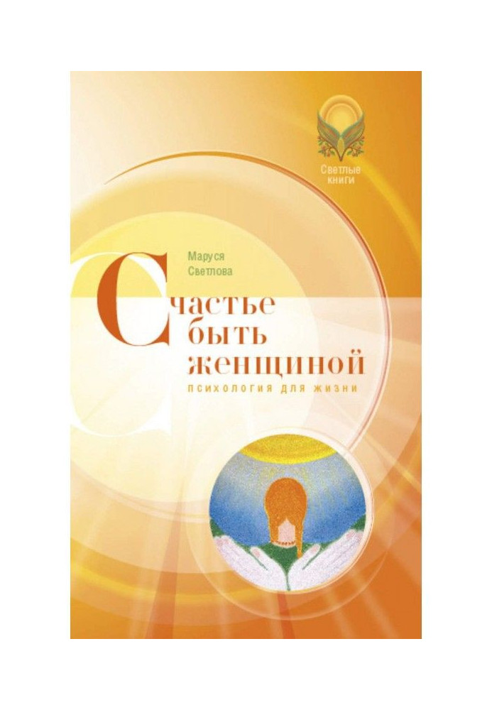 Book Happiness to be a woman