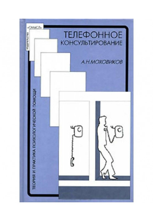 Book Telephone advising