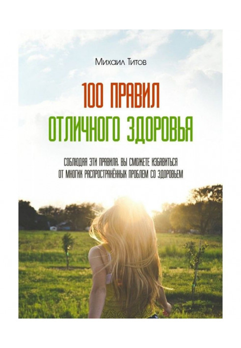 Book 100 rules of excellent health