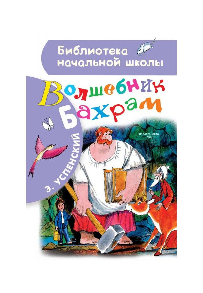Book Wizard Bahram