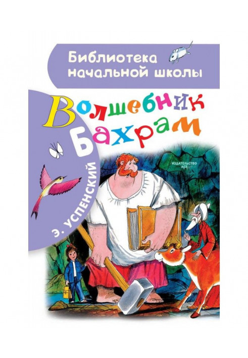 Book Wizard Bahram