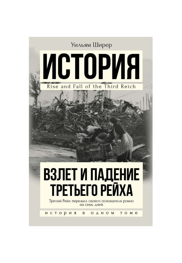 Book Flight and falling of the Third Reich