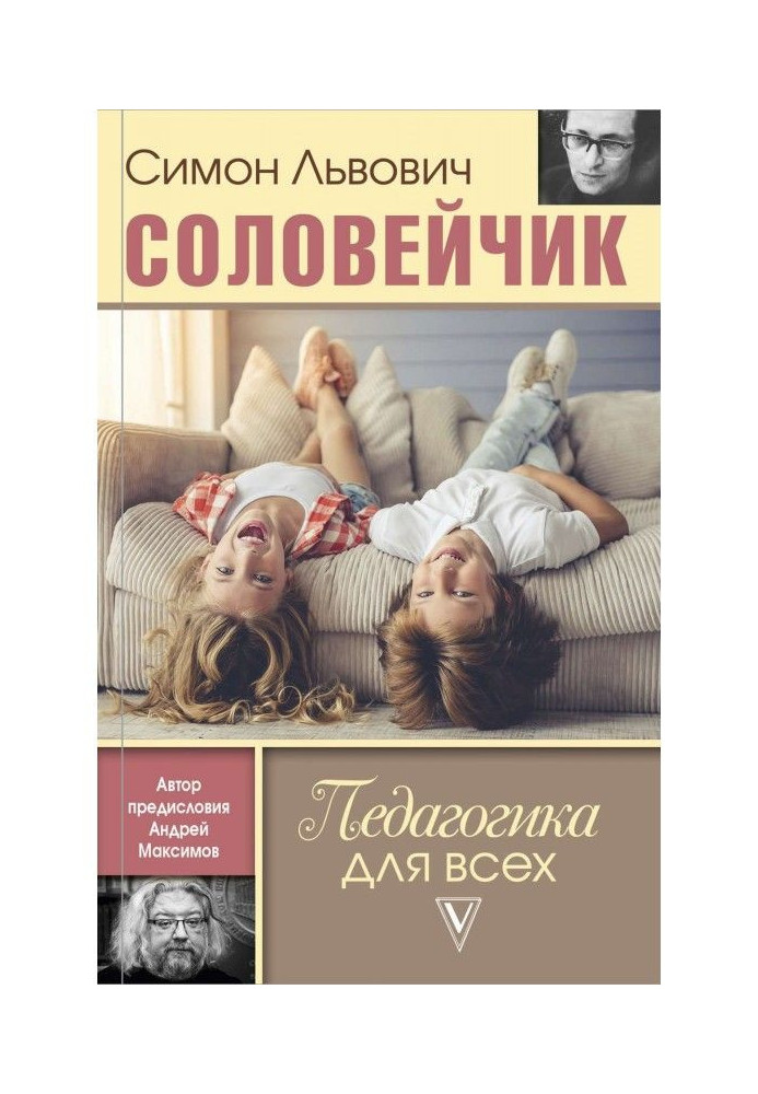 Книга Педагогіка для усіх