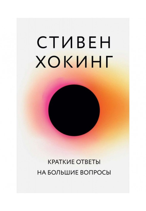 Book Short answers for large questions