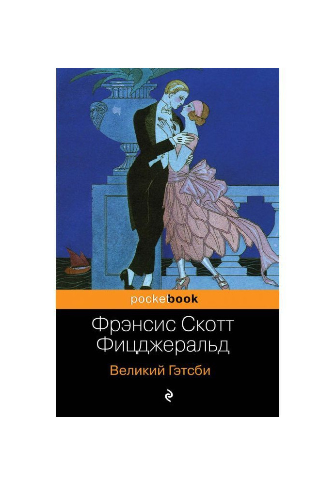 Book The Great Gatsby