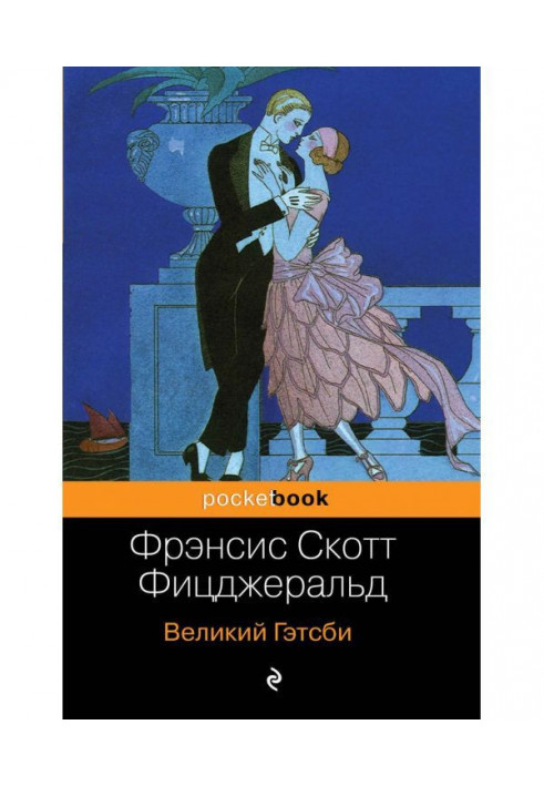 Book The Great Gatsby