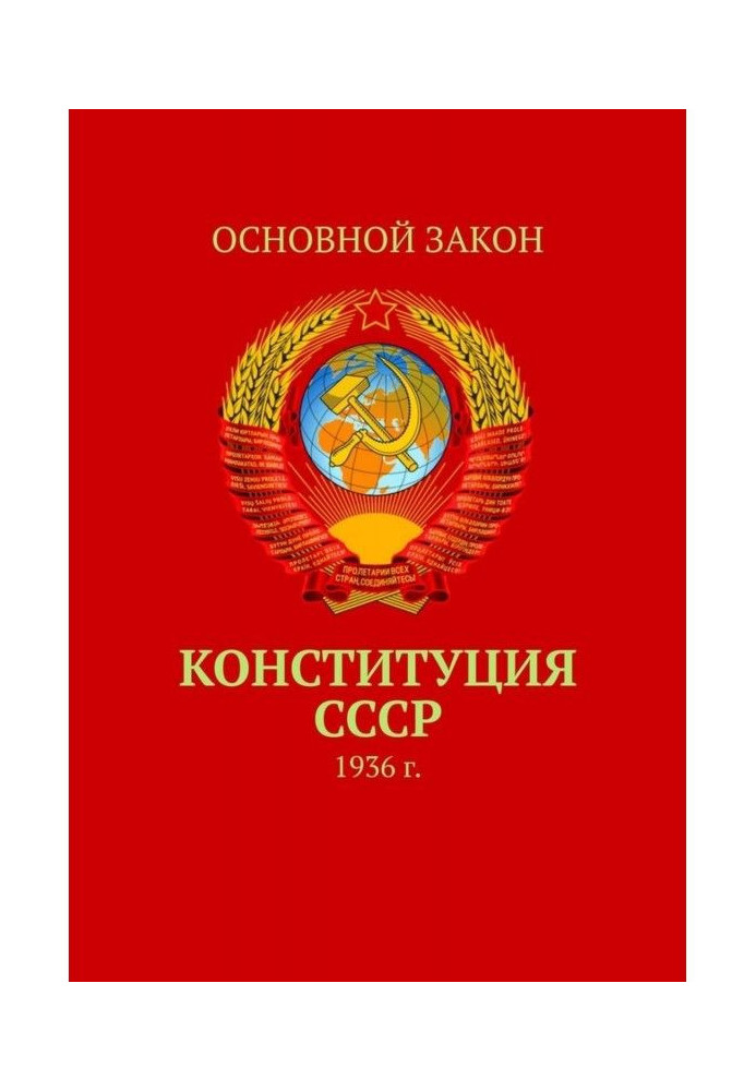 Book Constitution of the USSR. 1936