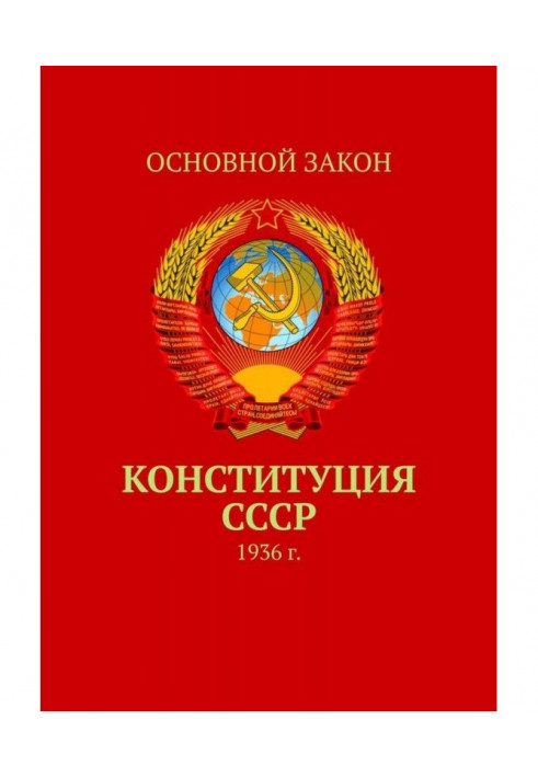 Book Constitution of the USSR. 1936