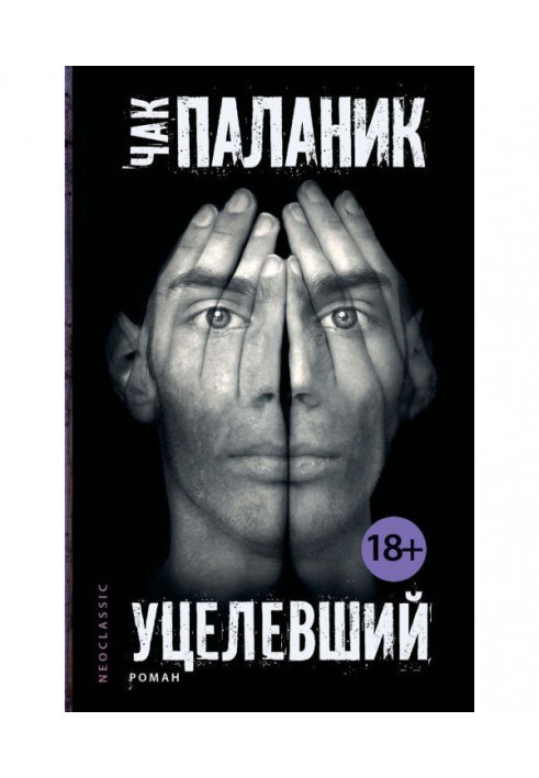Book Survivor