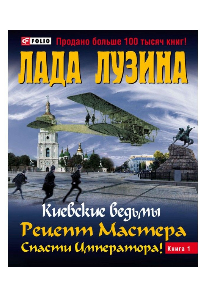 Book Recipe of Master. To save Emperor! Book 1