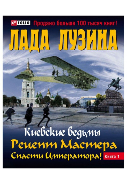 Book Recipe of Master. To save Emperor! Book 1