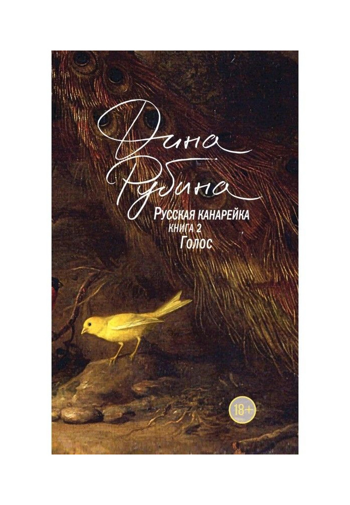 Book Russian canary. Voice