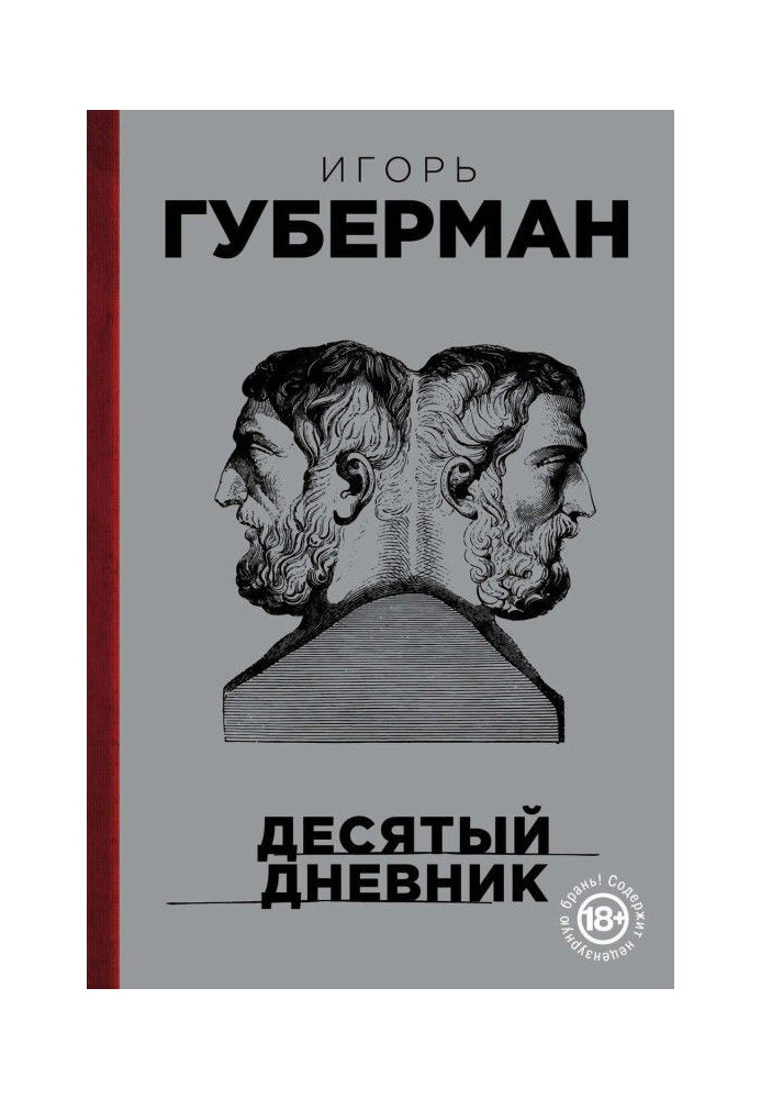 Book Tenth diary