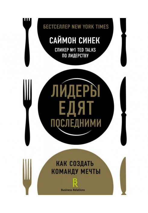 Book Leaders eat the last. How to create the command of dream