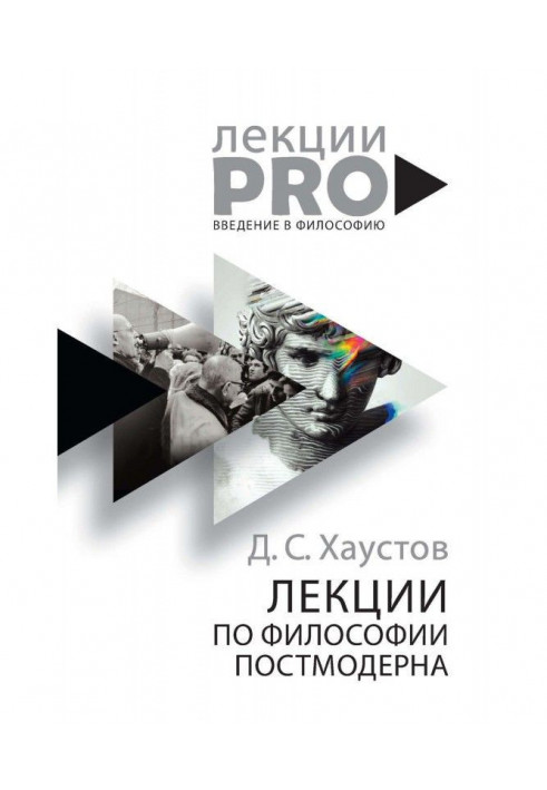 Book Lectures on philosophy of post-modern