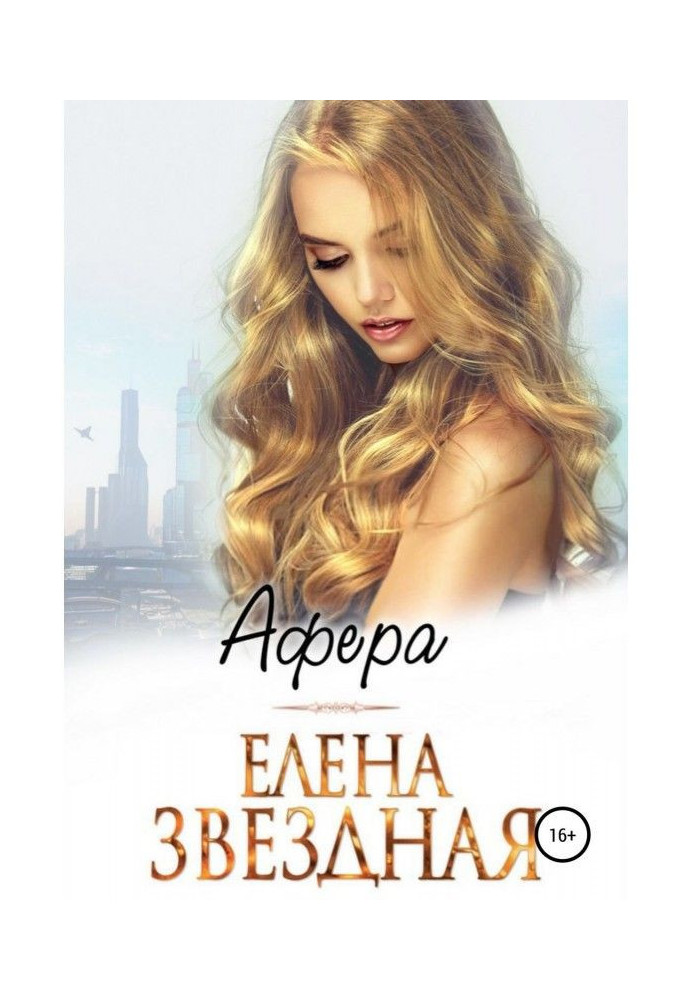 Книга Роман