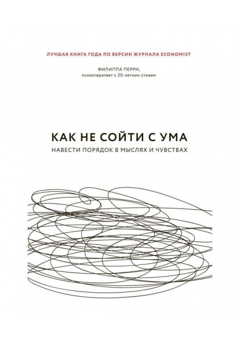 Book However to go bughouse. To point order in ideas and feelings