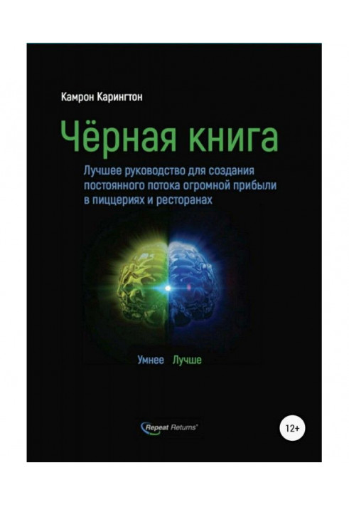 Книга Черная книга