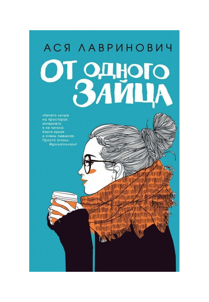 Book From one Hare